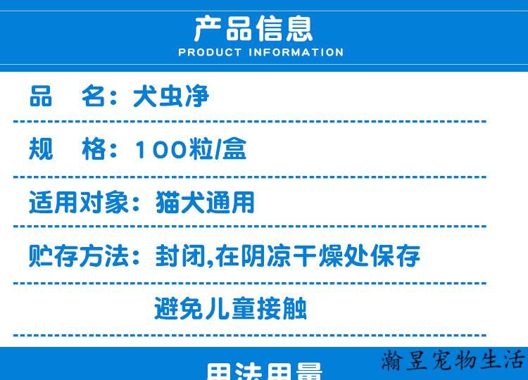 持证经营整盒100粒犬虫净球虫血便猫狗体内驱球虫虫药拉稀止泻