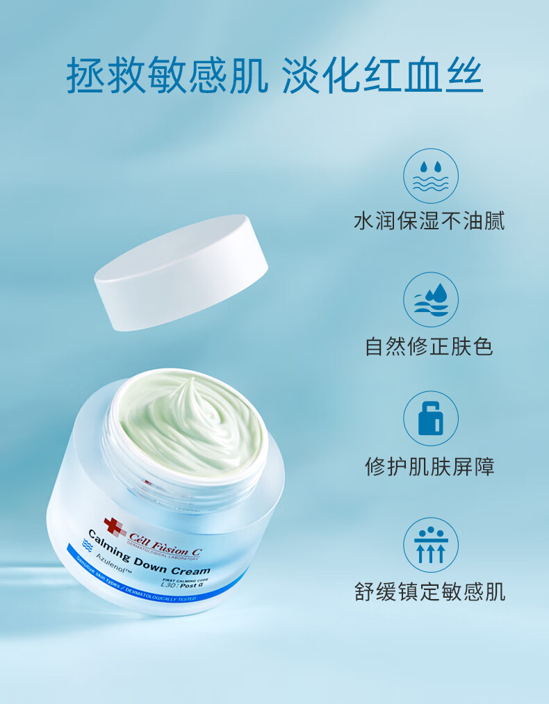 秀肤生蓝色面霜男女补水保湿清爽型舒缓修护舒缓修护屏障50mlx1瓶水润