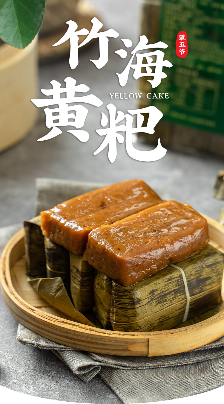 宜宾特产黄粑纯糯米传统手工竹叶糕早餐半成品小吃美食黄粑粑竹海黄粑