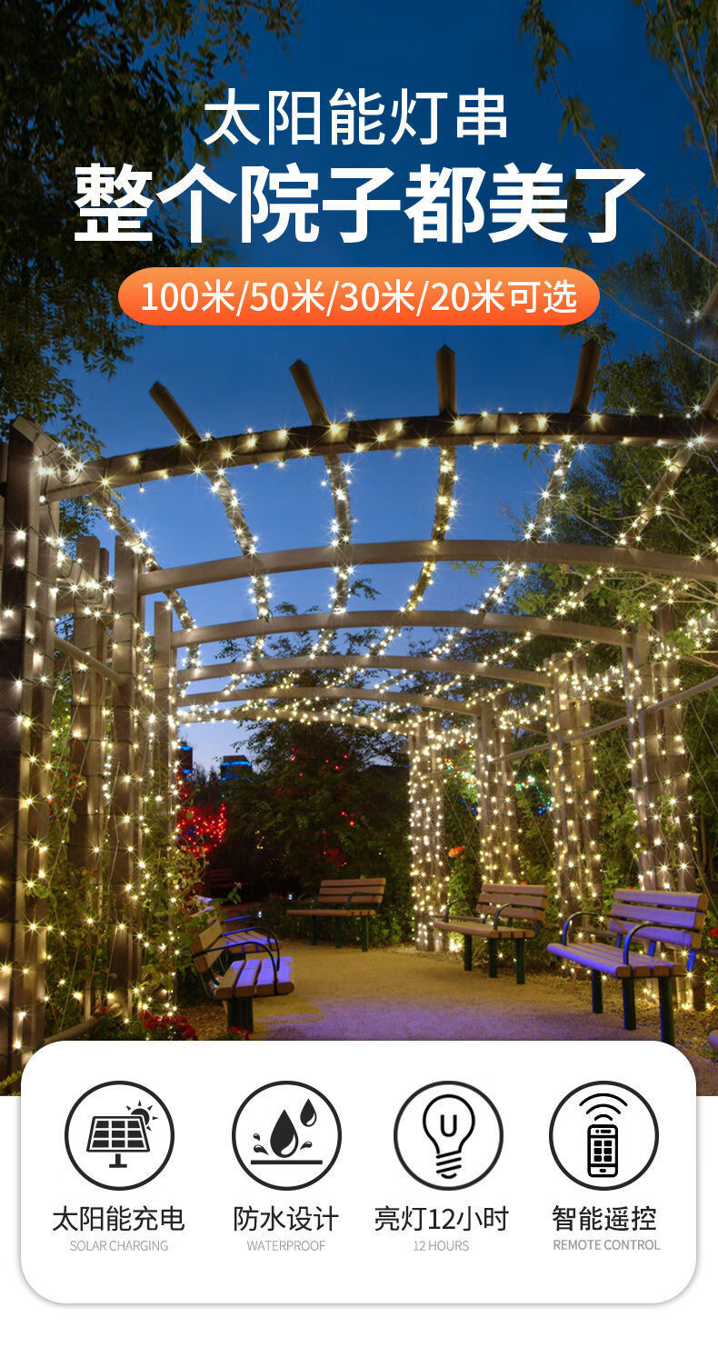 太阳能led树上小彩灯串灯闪灯满天星庭院阳台花园圣诞节日装饰灯 彩色