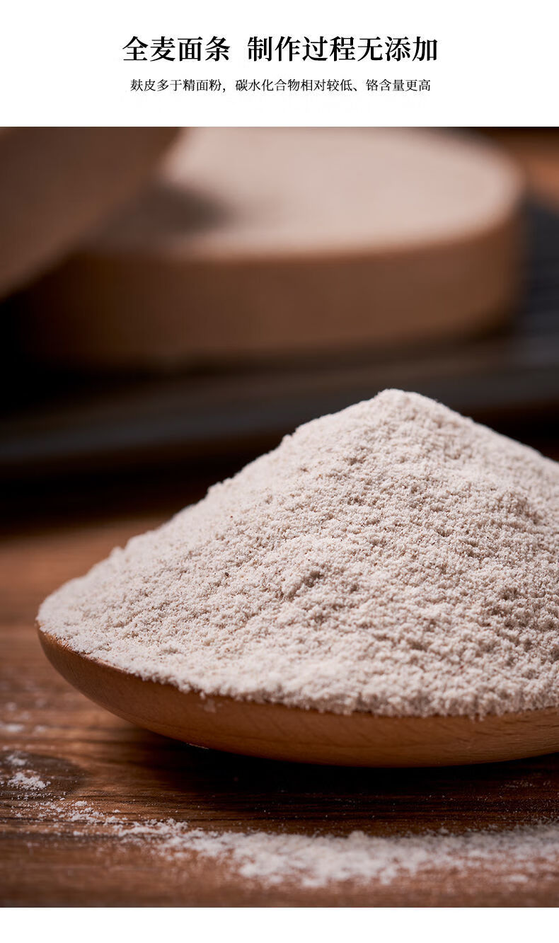 【糖友主粮】冀紫439富铬黑小麦全麦粉制作主食面条挂面 180g*15