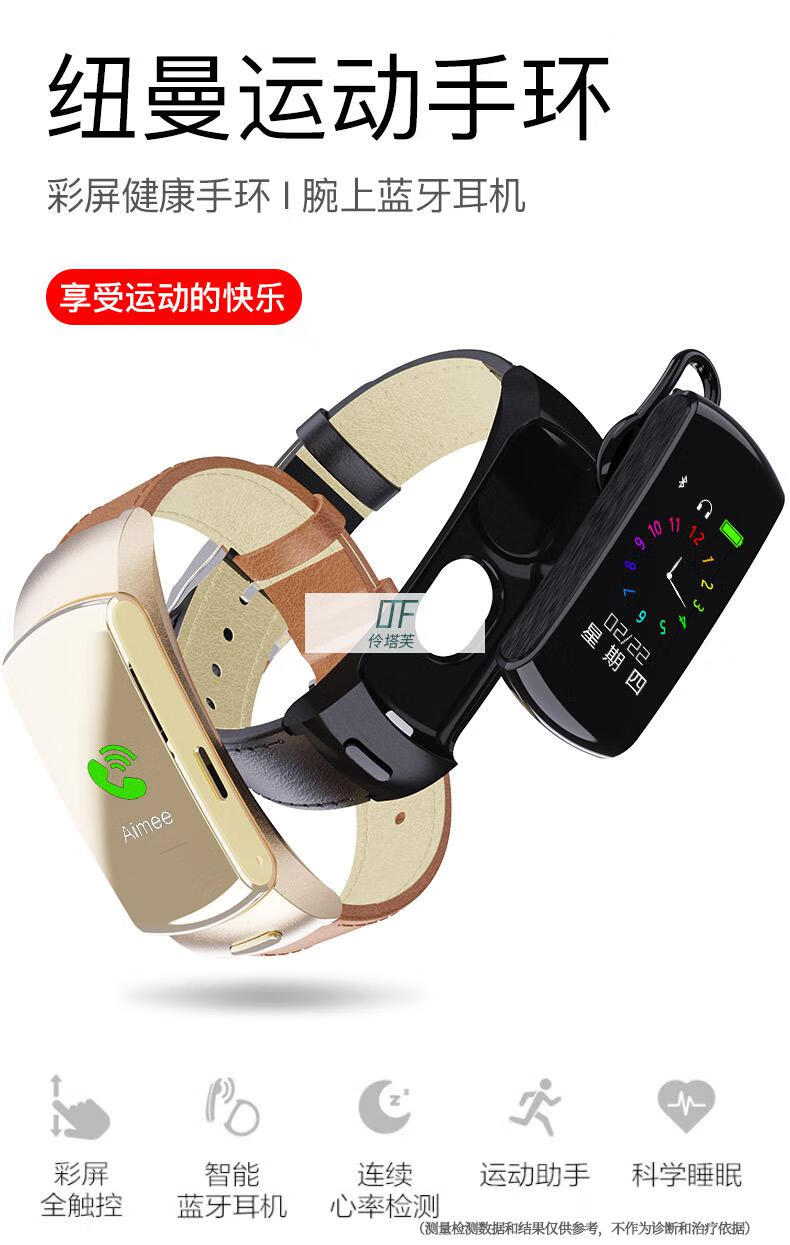 纽曼智能手环m3纽曼d200智能手环蓝牙耳机二合一可通话微信提醒智能
