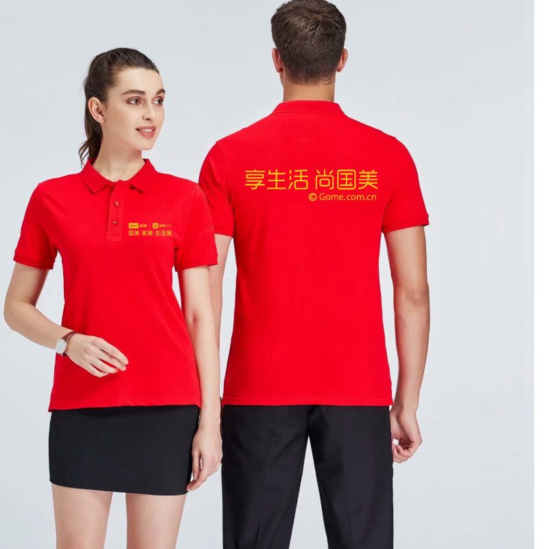 夏季工作服t恤定制国美电器纯棉短袖翻领超市男女员工装刺绣印字