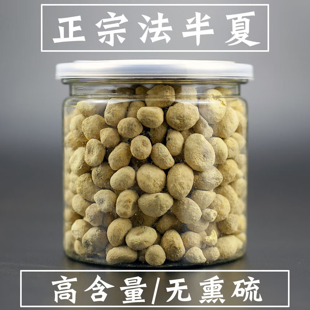 北京同仁-堂 法半夏野生炮製法旱半夏止嘔中藥材100g250克 法半夏