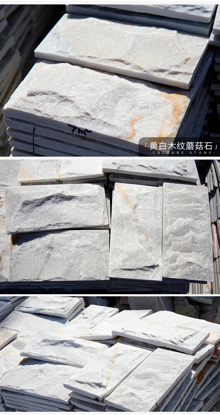 文化石背景墙外墙砖蘑菇石乡村庭院围墙别墅户室外仿古瓷砖木纹砂岩