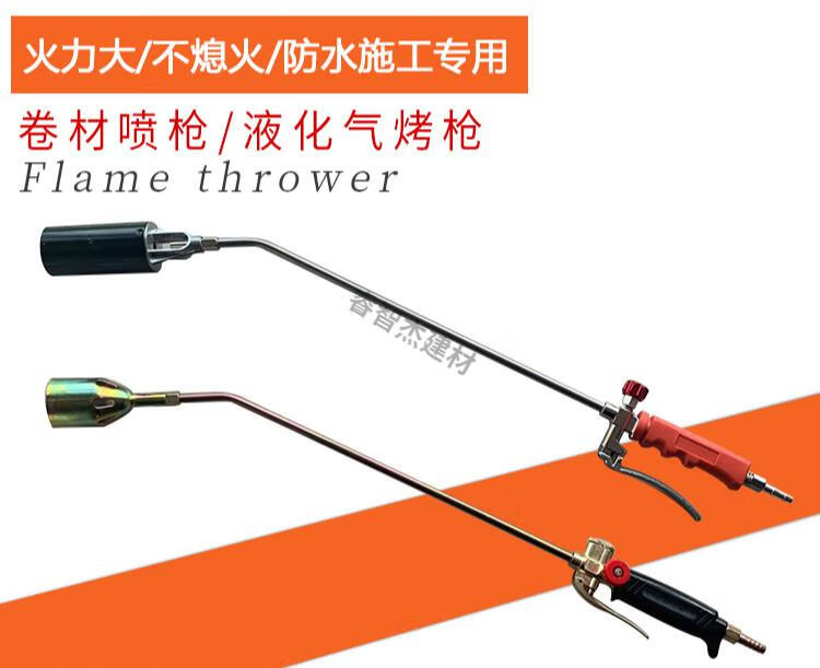 定制防水专用喷火枪液化气喷枪sbs卷材施工烤枪50三开大火力防爆管 三