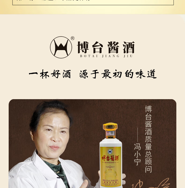 贵州博台国产白酒纯粮食酒整箱冯小宁10年调味老酒酱香型白酒53度 整