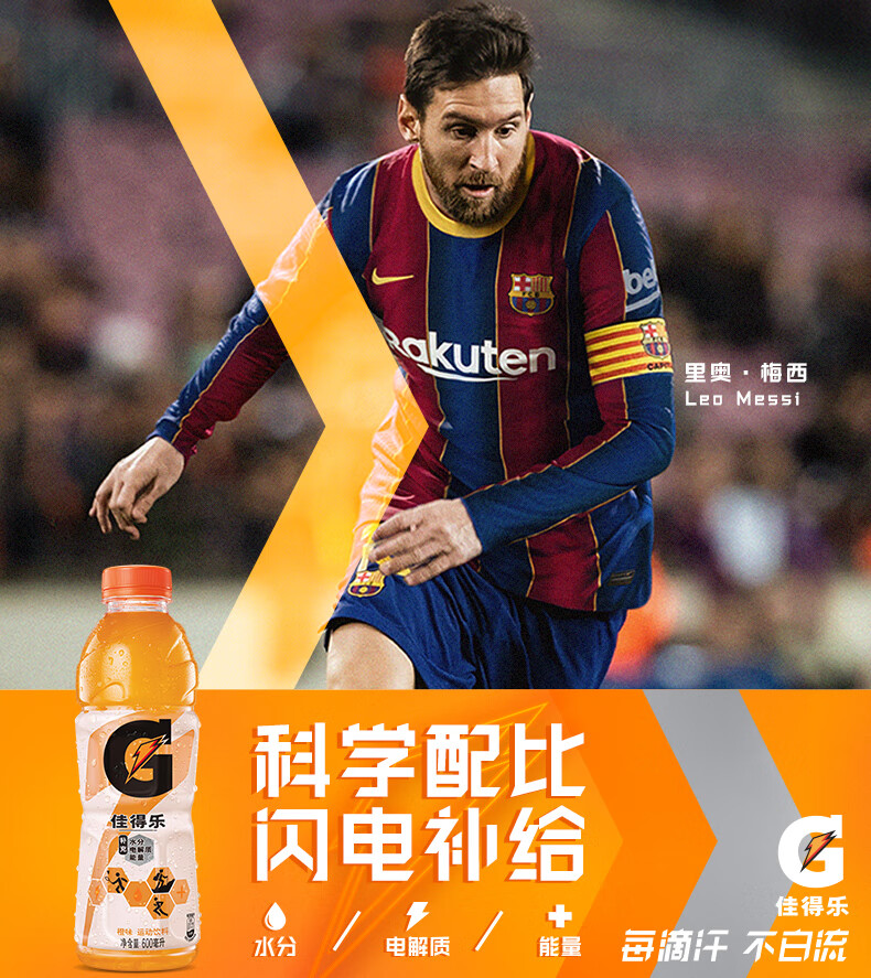gatorade佳得乐橙味运动功能饮料600ml*5瓶夏季闪电补给百事出品 甜橙