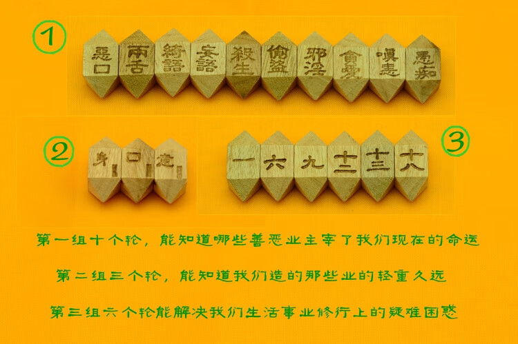 新版地藏占察轮香木占察轮依经制作【图片 价格 品牌 报价】-京东