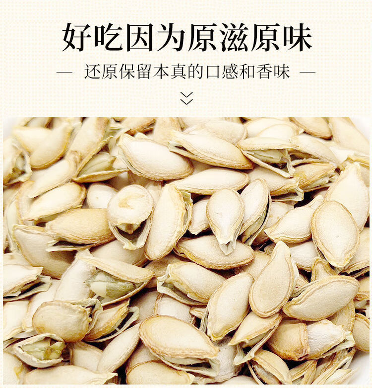 云南毛边生土南瓜子2021新货窝瓜籽坚果炒货原味盐焗各1斤小而奇香