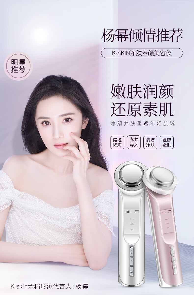 2022新版金稻美容仪器家用脸部洁面按摩面部导出毛孔清洁器面膜精华