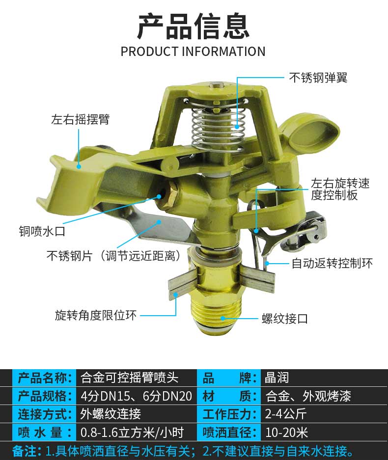 喷灌喷头农业灌溉摇臂草坪喷水器自动旋转喷淋360度绿化园林浇水1寸