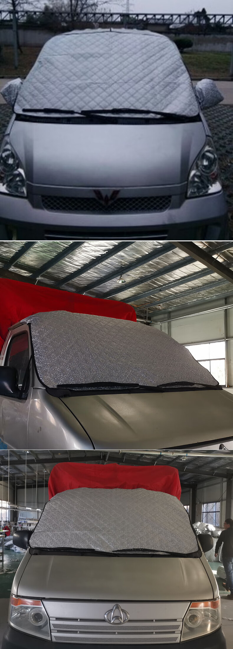 适用于五菱荣光小卡新卡小货车前挡风玻璃防冻罩遮雪挡之光防霜布风挡