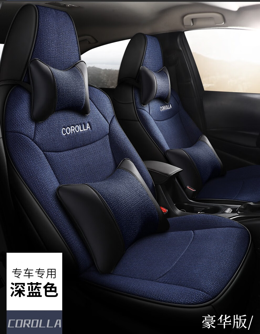 1421款丰田卡罗拉专用汽车座套新卡罗拉双擎e四季通用皮拼亚麻布艺全