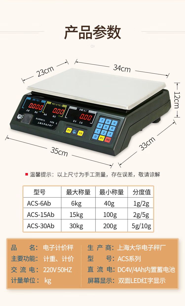 升级新款上海大华电子秤串口计价acs15ab30通讯称商用连接收银称机