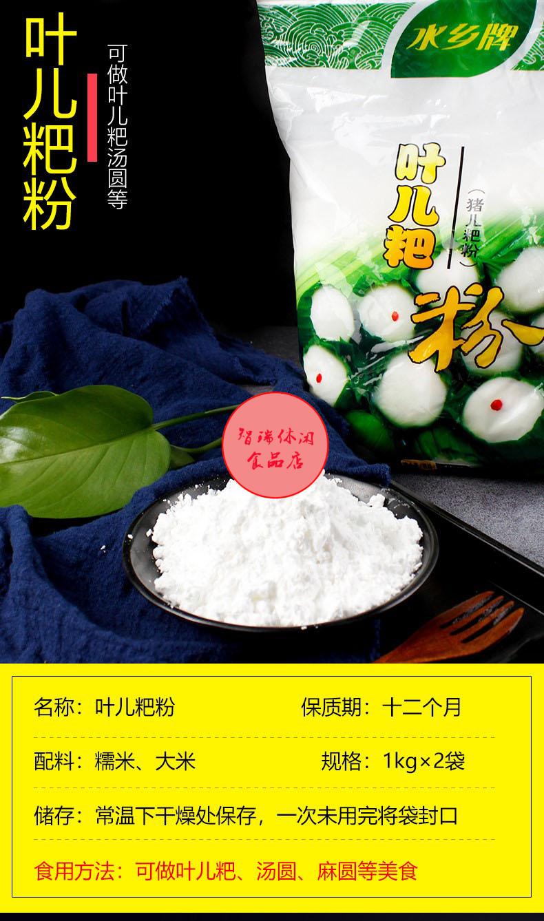 叶儿粑粉四川特产猪儿粑正宗特色小吃汤圆粉糯米粉1kg2袋叶儿粑粉1kg2
