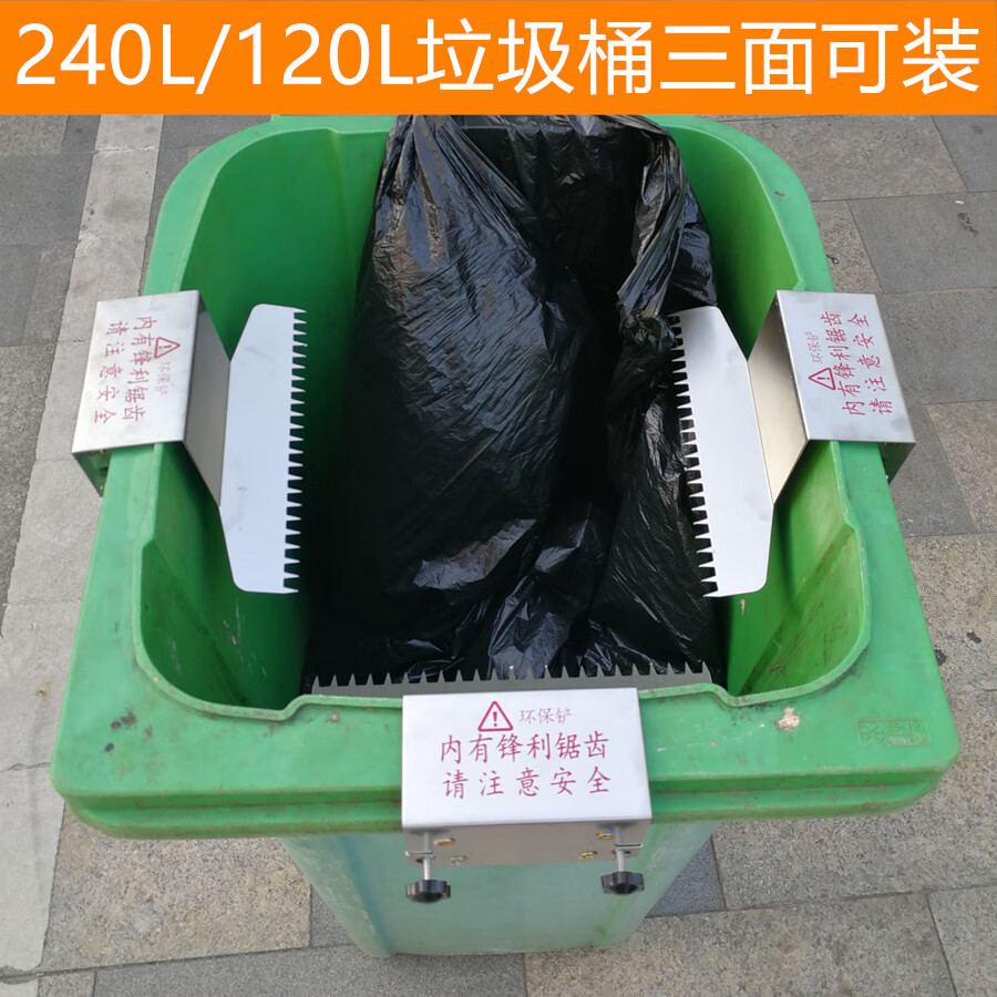 垃圾分类破袋神器湿垃圾破袋神器干湿分类不锈钢破袋工具破袋破袋器