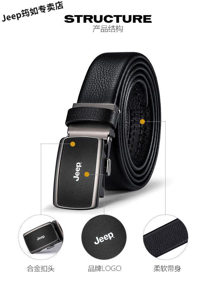 jeep吉普官方旗舰jeep皮带男士真皮腰带商务荔枝纹年轻人中年青年自动