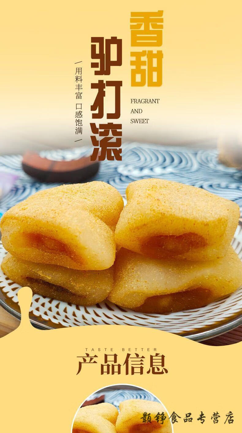 北京特产驴打滚500g艾窝窝麻团年糕点心糯米滋耙打糕麻薯零食 黑芝麻