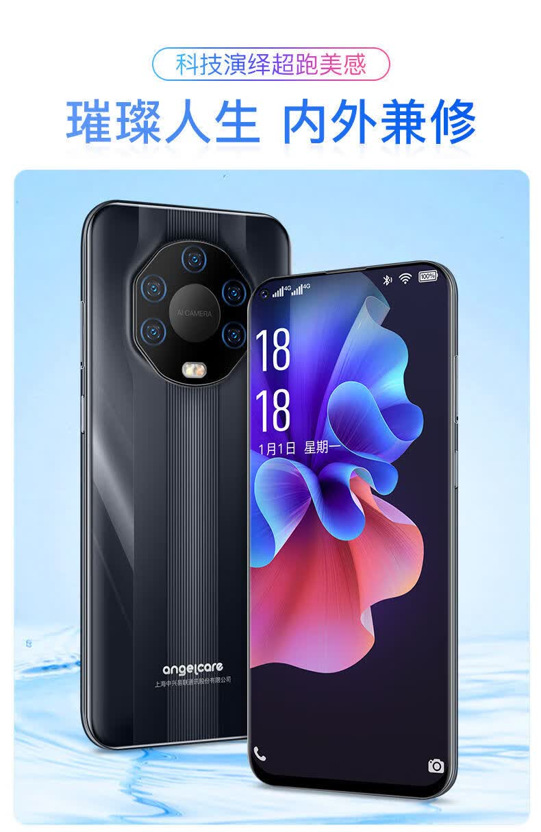 旗舰同款上海中兴s50pro通智能手机八核8256g游戏学生价4g4gb64gb天空