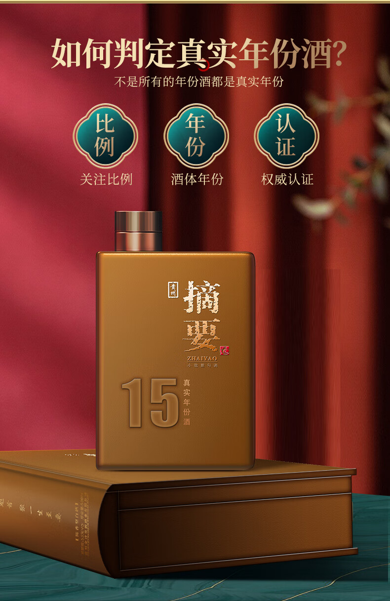 新店开业贵州金沙酒金沙回沙酒摘要酒真实年份酒15年53度酱香型白酒