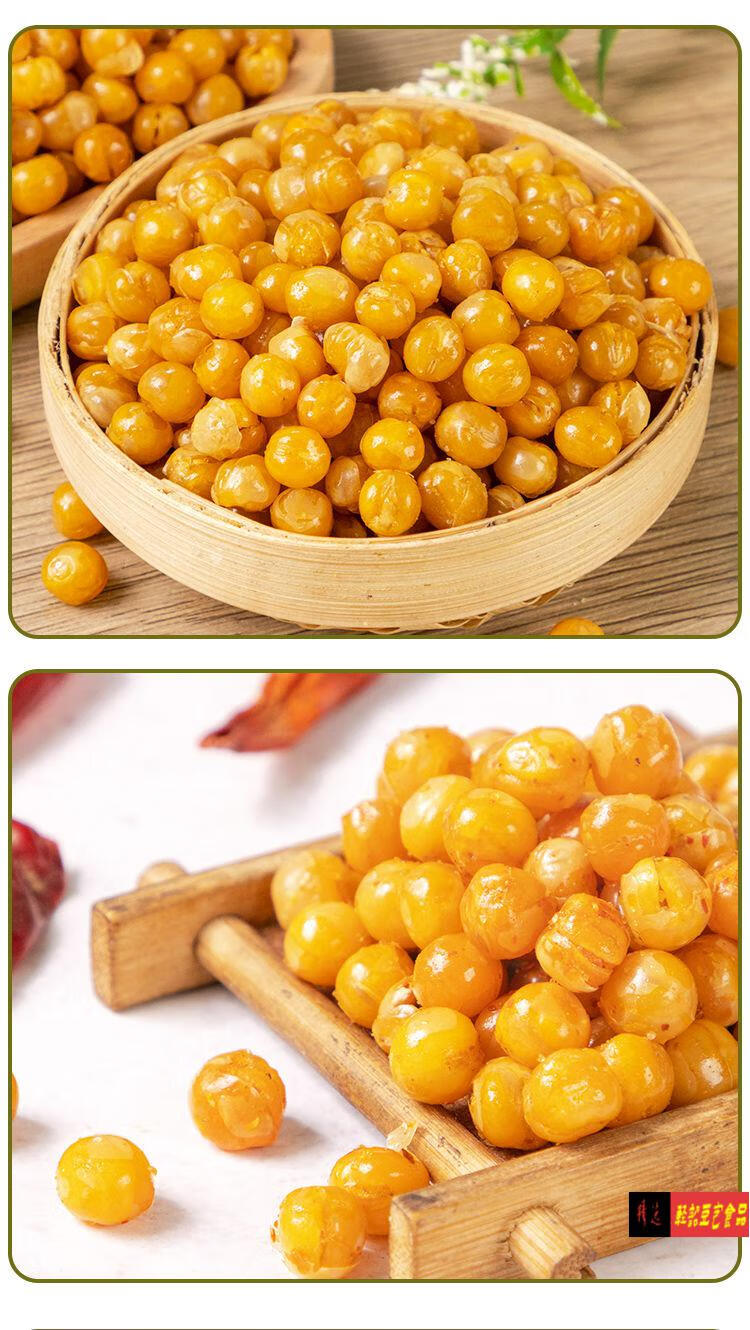 香酥黄金豆油炸豌豆休闲零食小吃下酒菜牛肉味500g罐装办公室零食1斤