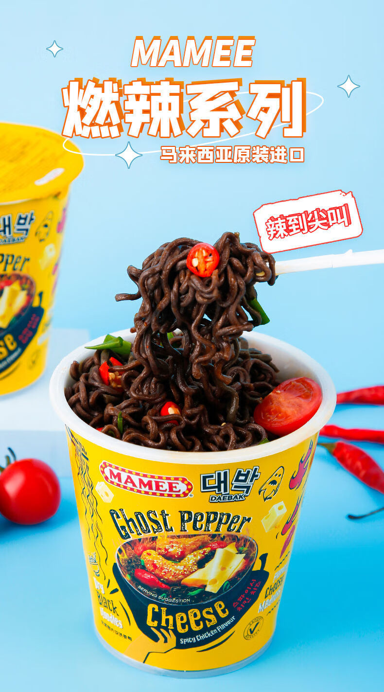 爆辣鬼椒面 断魂辣 85g 吃货来战 鬼椒面桶装马来西亚魔鬼椒冲泡变态