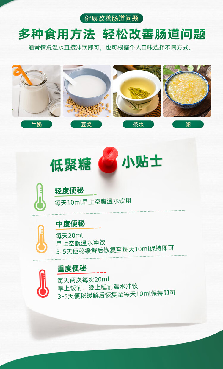 天松大豆低聚糖口服液300ml2瓶中老年益生元菌金锣
