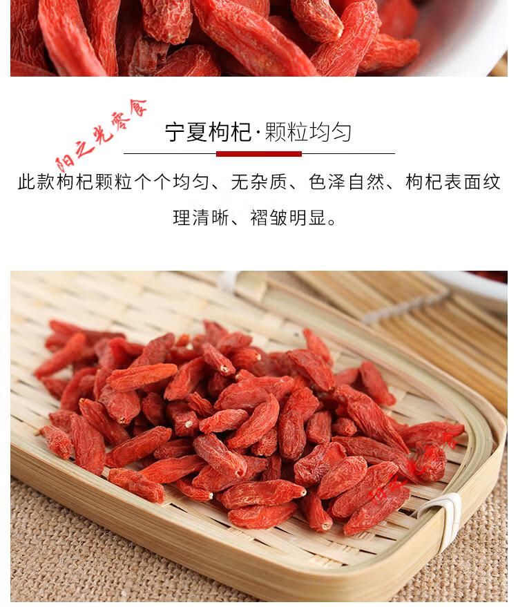 宁夏特产红子180g无农残农家干货茶大袋装