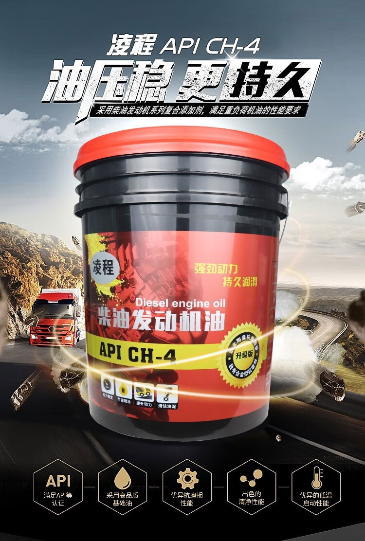 国五柴油发动机油cf发电机柴机油20w50货车通用ch4大桶装18l柴机油cf