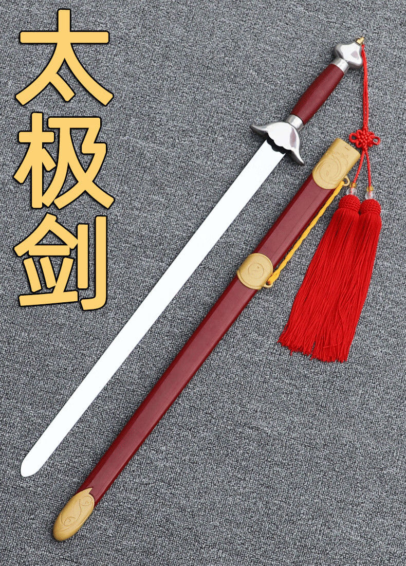 太极功夫剑武术表演剑儿童表演剑晨练剑响剑半硬剑软剑未开刃 红色-软