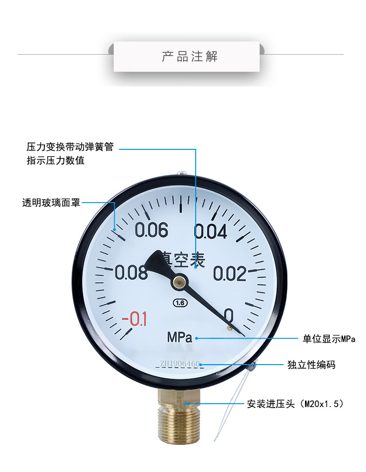 数显真空气压表调节图片