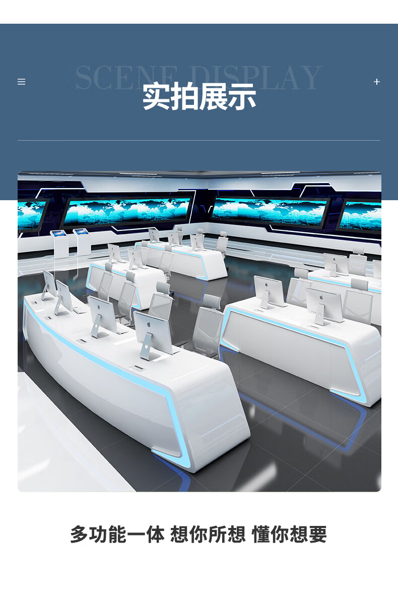 现代控制台调度台操作台网络监控台定制烤漆弧形指挥中心电脑桌安防