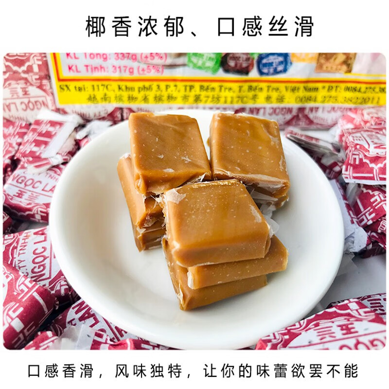 越南进口槟椥特产零食玉兰椰子糖337g可可海南特产小包150g发6小包