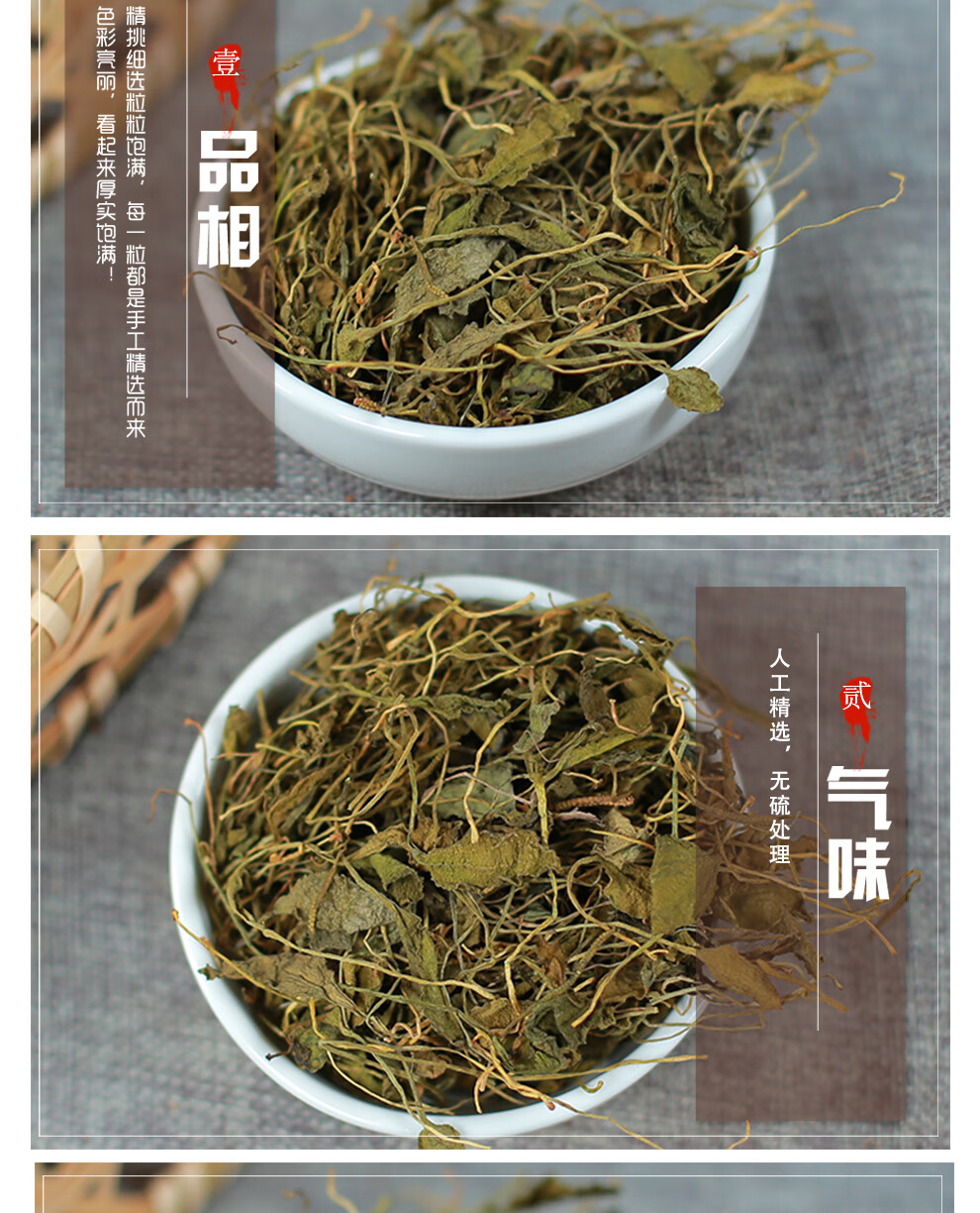 北京同仁堂一支箭中药材店铺100g散装新鲜干货瓶儿草一枝箭青藤蛇咬子