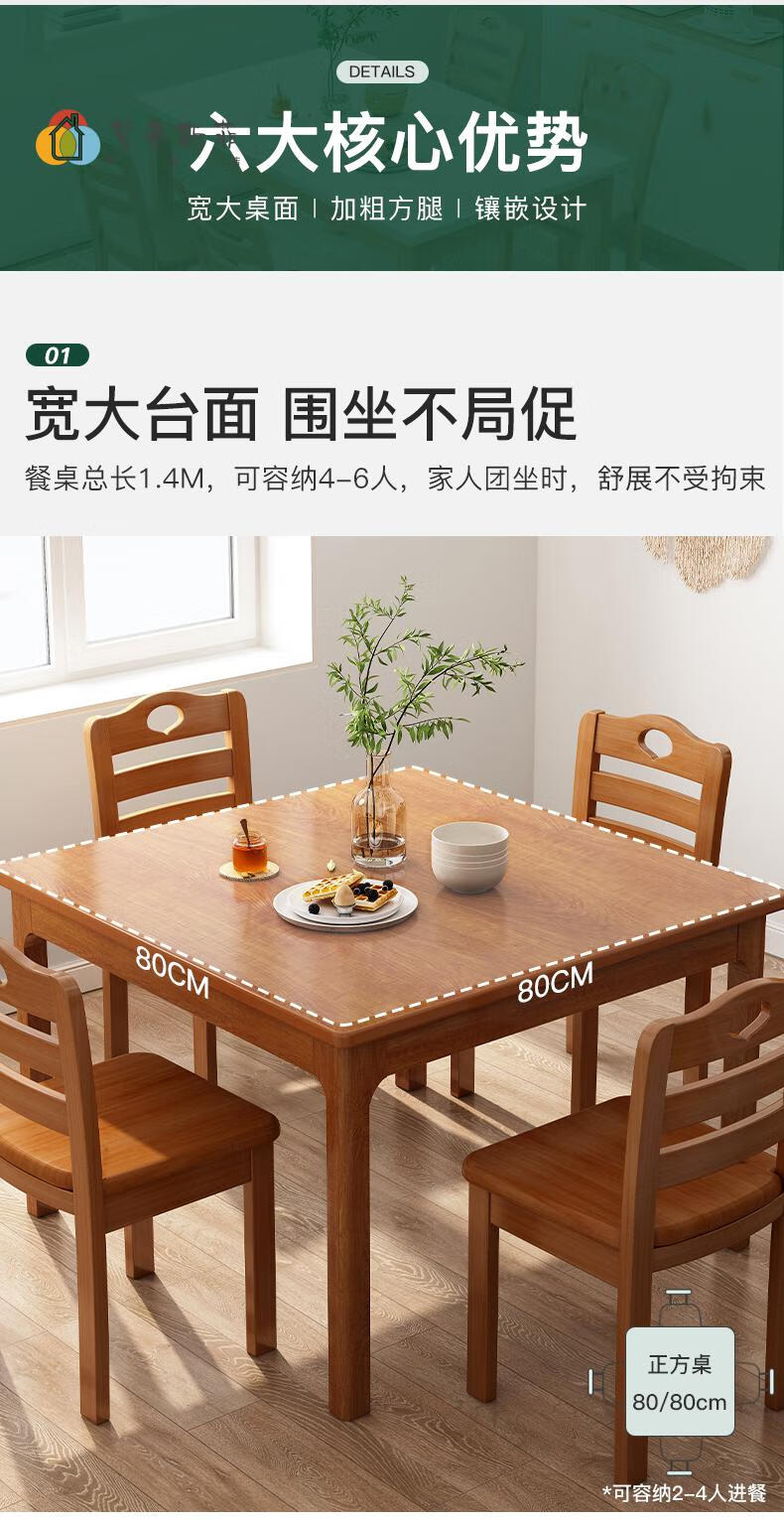 【旗舰自营】顾·家品质实木四方餐桌家用小户型正方形餐桌椅组合出租