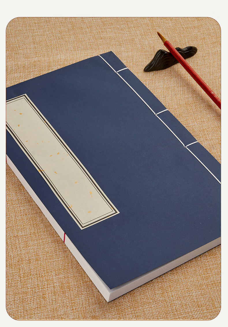 精装线装本软笔硬笔竖格家谱族谱印谱1仿古50页1626cm线装本买2本多得