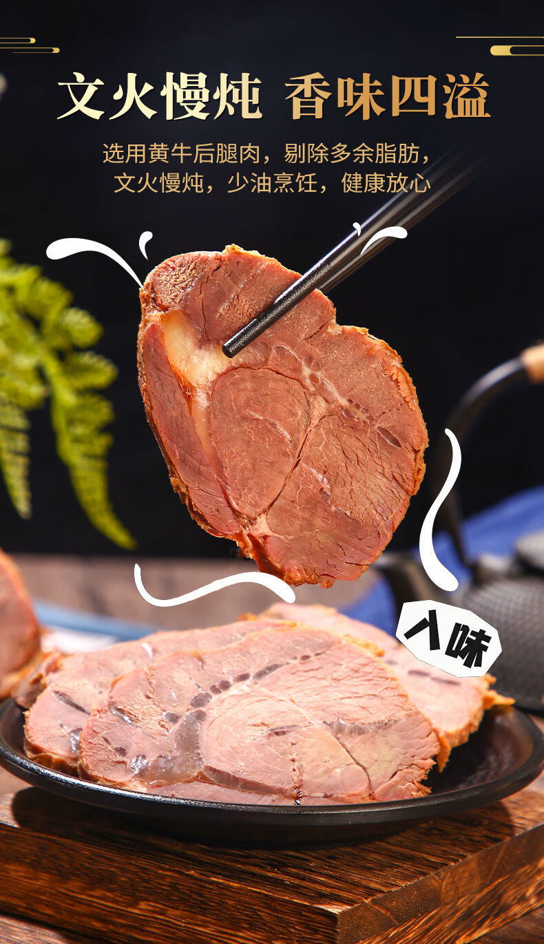 内蒙古正宗黄牛腱子肉五香卤味即食酱牛肉熟肉精品酱牛肉250g4