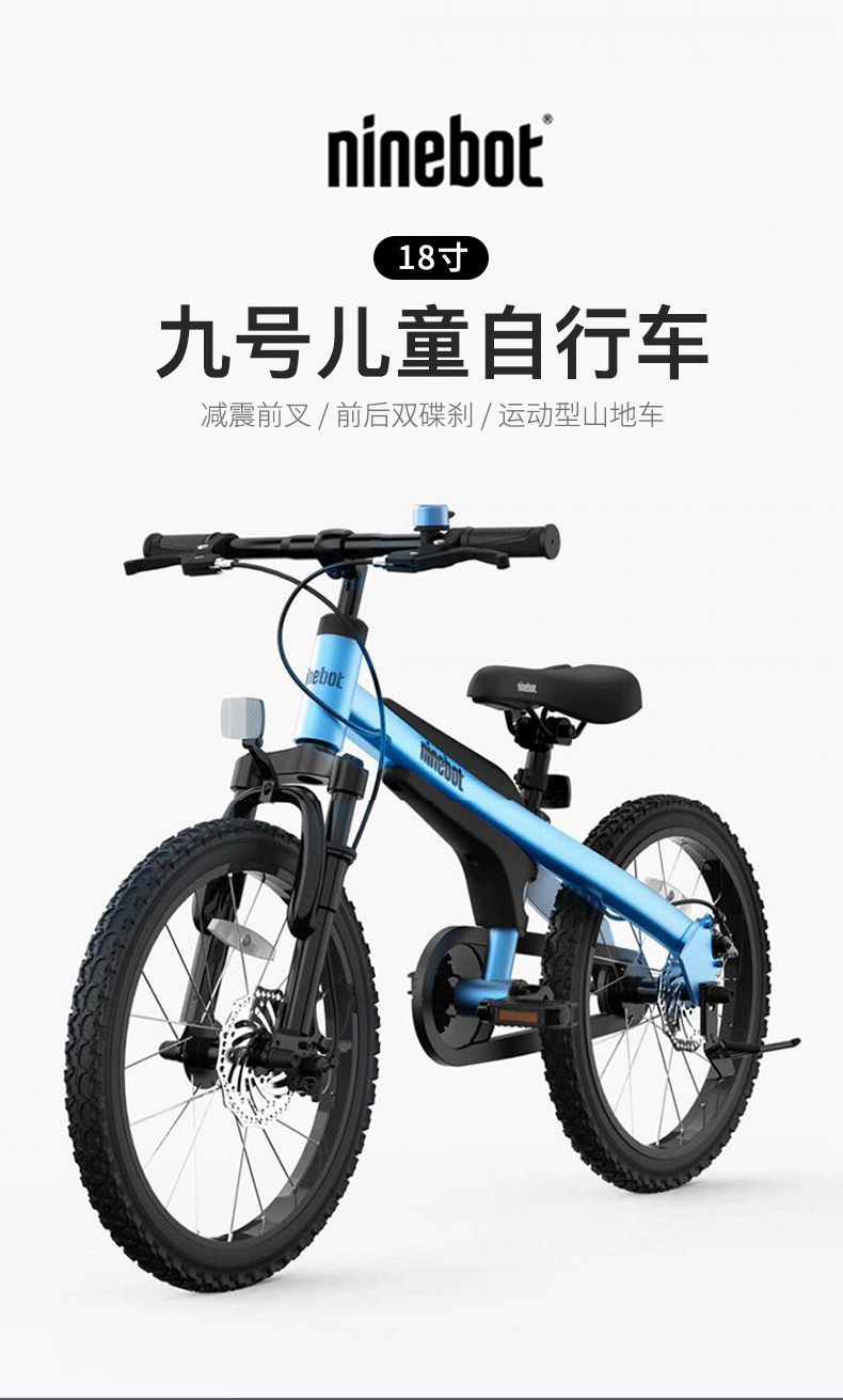 奢姿九号儿童自行车ninebot九号小米39岁14寸16男女小学生日礼物脚踏