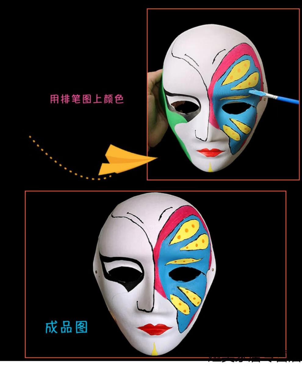 可狄幼儿园儿童手绘纸浆京剧脸谱面具白diy手工空白马勺绘画材料包