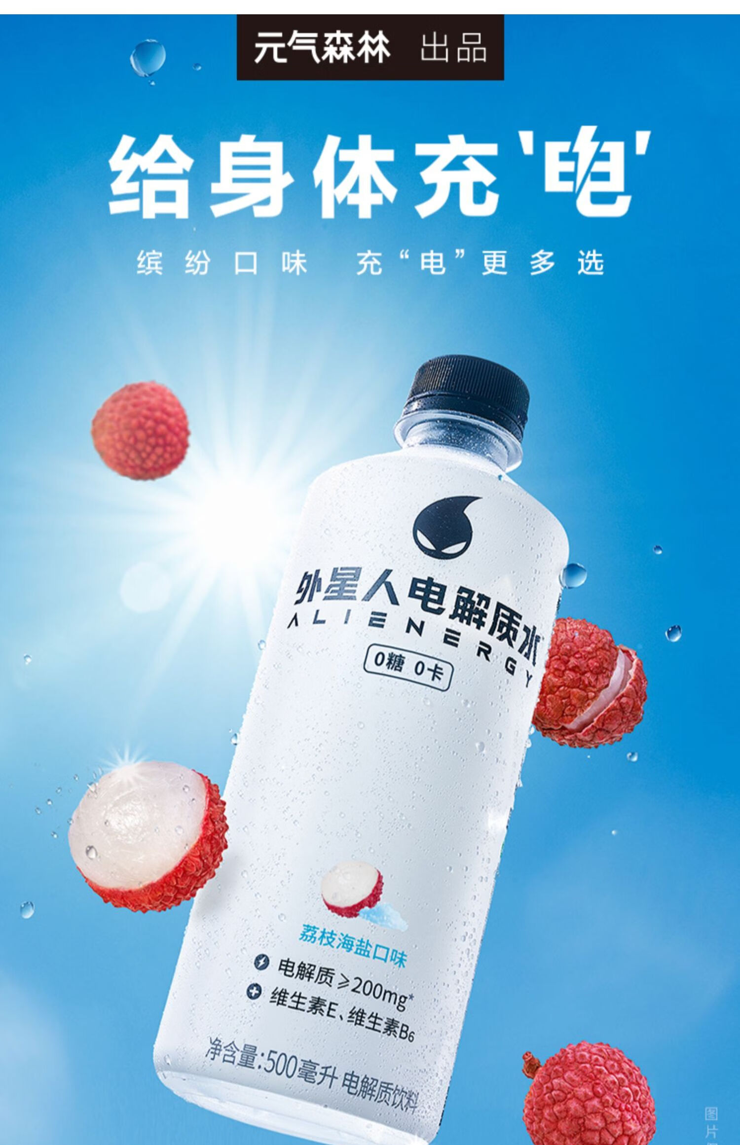 五折百亿补贴0糖0卡电解质水桃味多口味混合装运动饮料白葡萄芦荟500