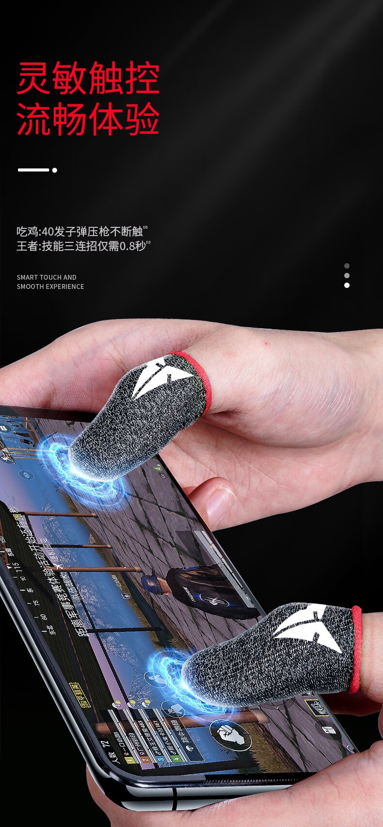 游戏手指头套游戏指套吃鸡神器打游戏冰丝手指套手机触摸屏防汗防滑