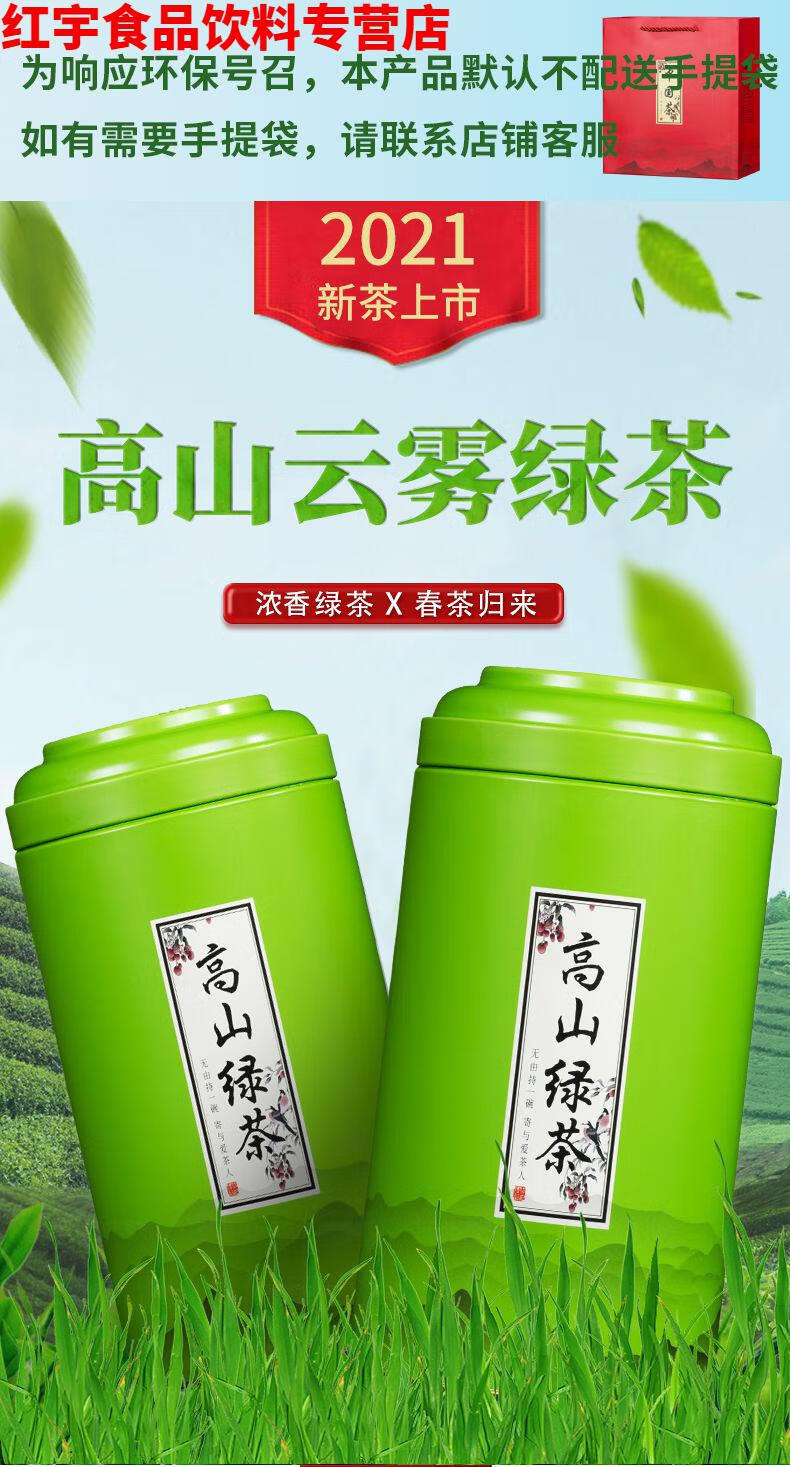 绿茶2021新茶浓香型茶叶高山云雾绿茶250g500g 精美罐装 高山香茗250