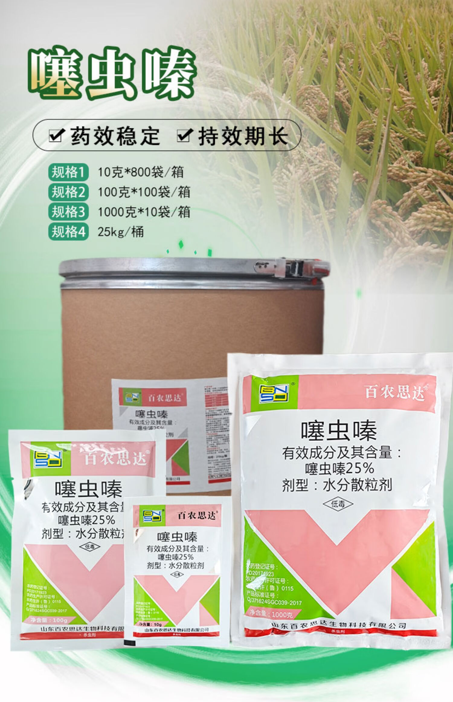 25噻虫嗪颗粒剂蚜虫盲蝽蟓韭蛆飞虱农药杀虫剂1000g