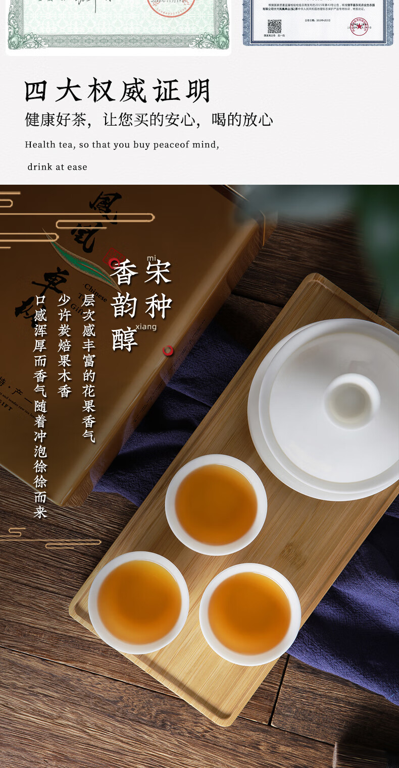 5折 宋种单丛茶潮州乌岽功夫茶礼盒装浓香型春单枞古树茶500g 浓香型