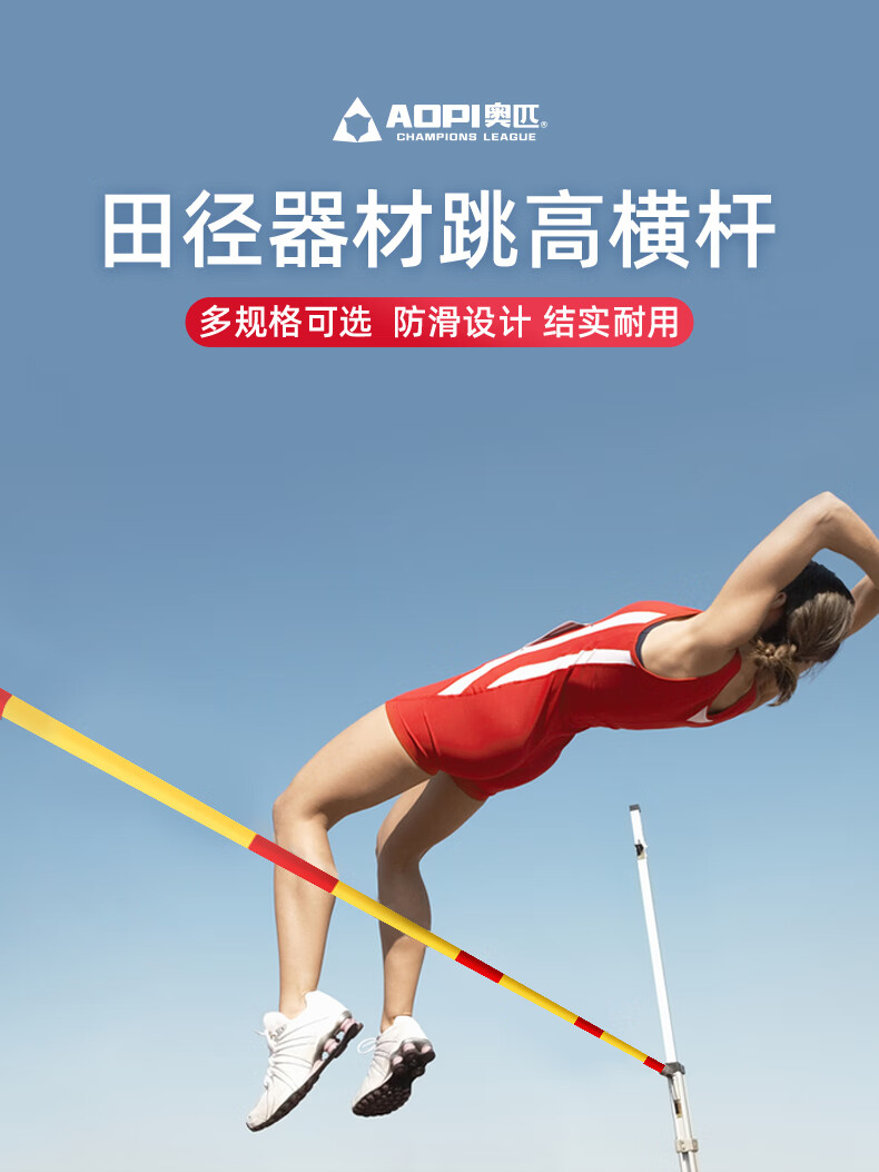 跳高架移动式比赛跳高器材儿童升降简易横杆学校田径训练器材不锈钢款