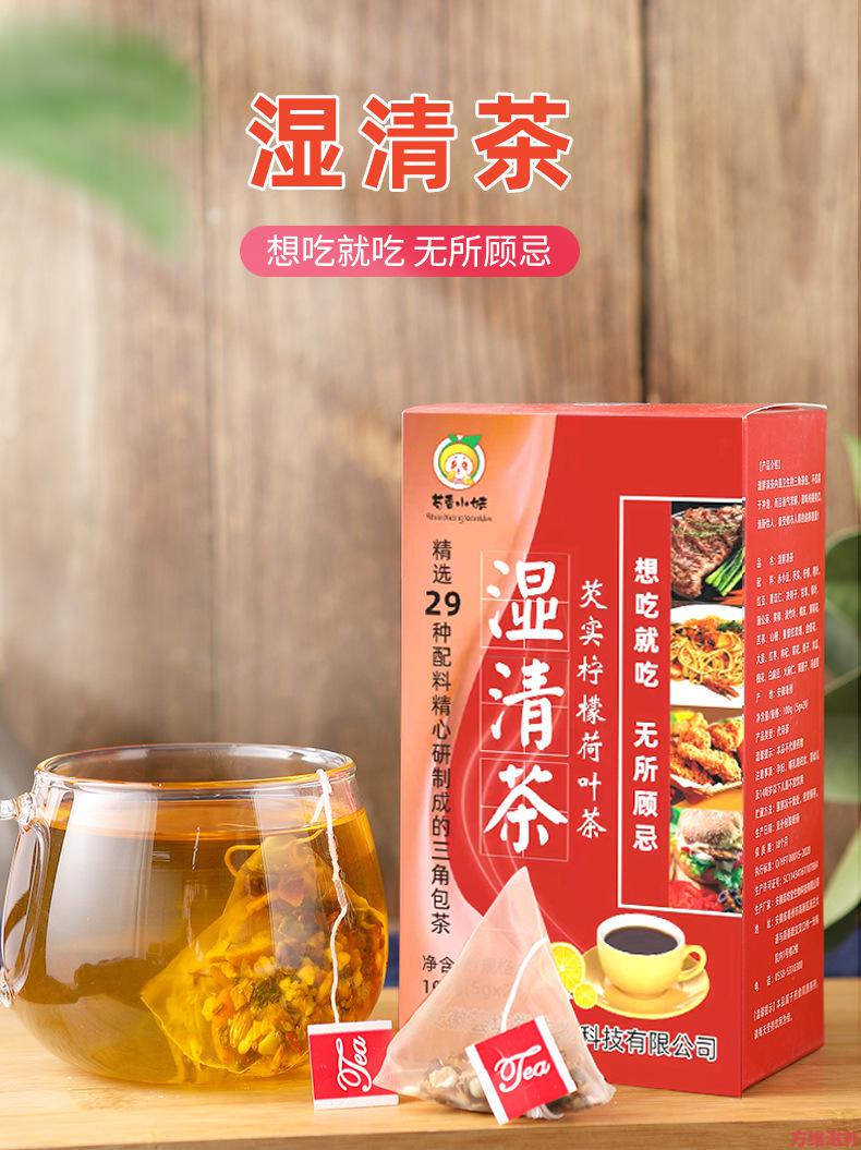 荟坊堂湿清茶芡实柠檬荷叶茶红豆薏米茯苓轻体茶轻体茶1盒