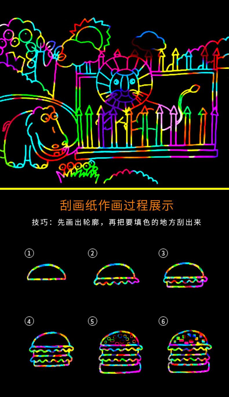 日展辉100张刮画纸套装16k彩色涂鸦纸画画纸黑色刮纸画本刮花画纸炫彩