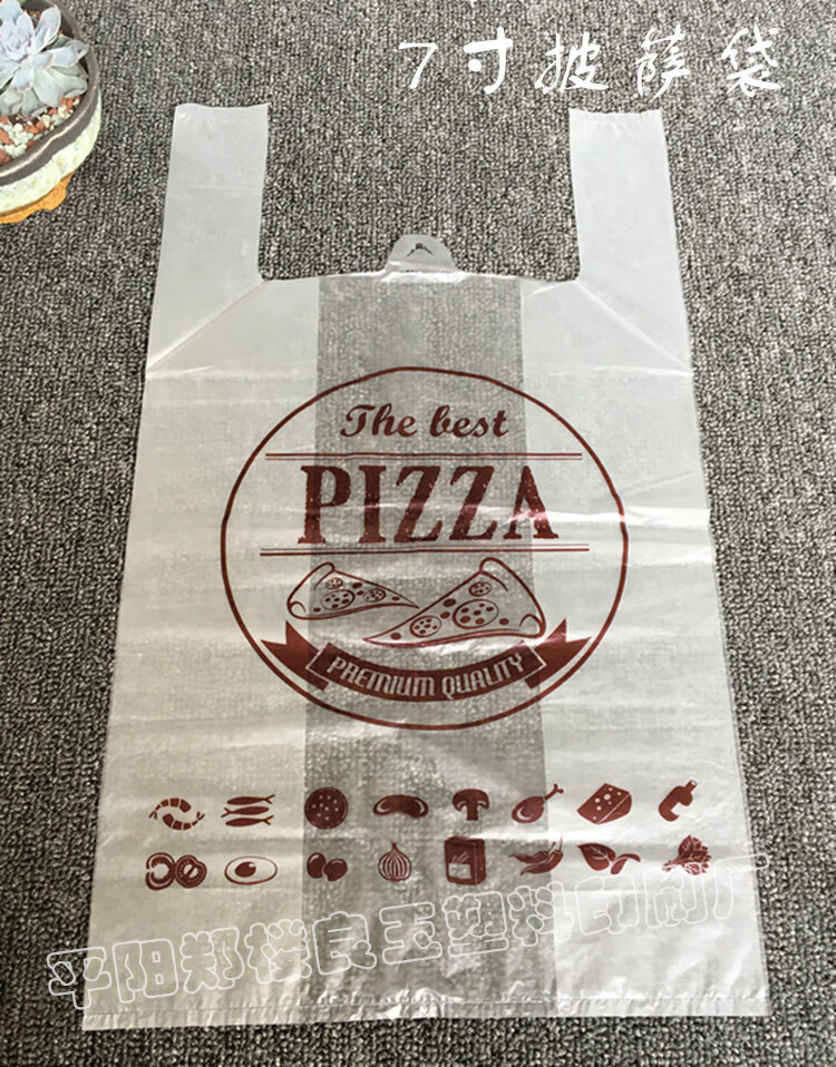 经典款披萨袋批萨pizza外卖袋7寸9寸10寸12寸比萨打包塑料袋 7寸 50个