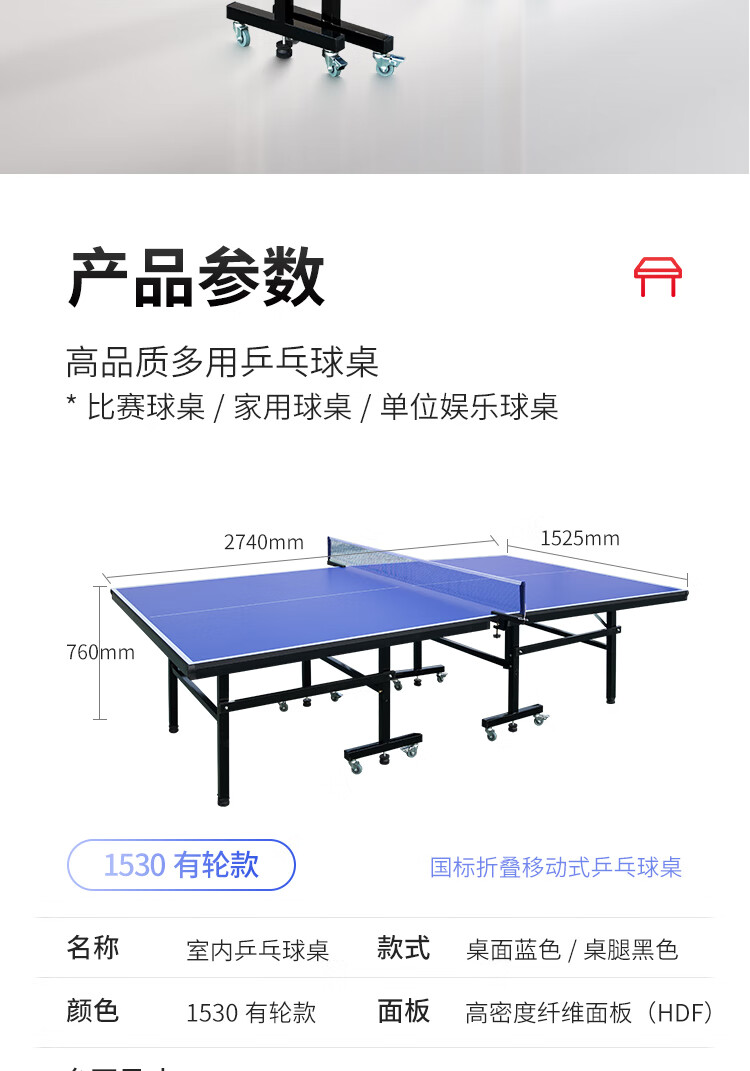 标准乒乓球案乒乓球桌家用可折叠标准室内比赛专用带轮移动兵乓球台
